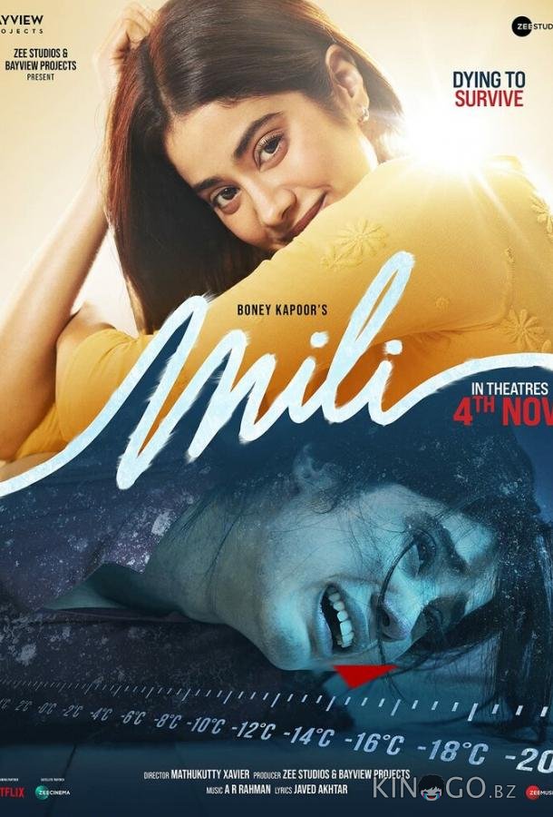 Мили 