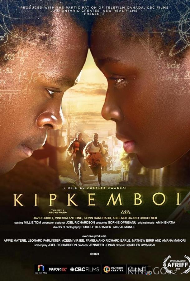 Кипкембой 