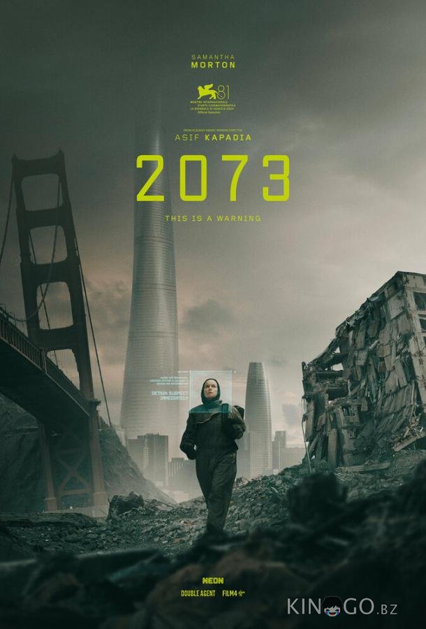 2073 