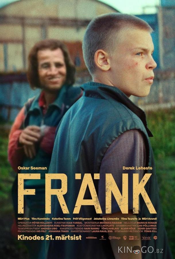 Фрэнк 