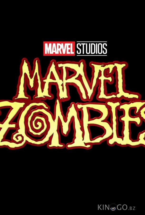 Зомби Marvel 1 4