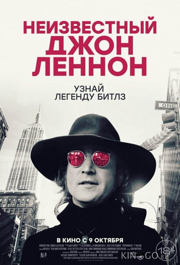 Неизвестный Джон Леннон 