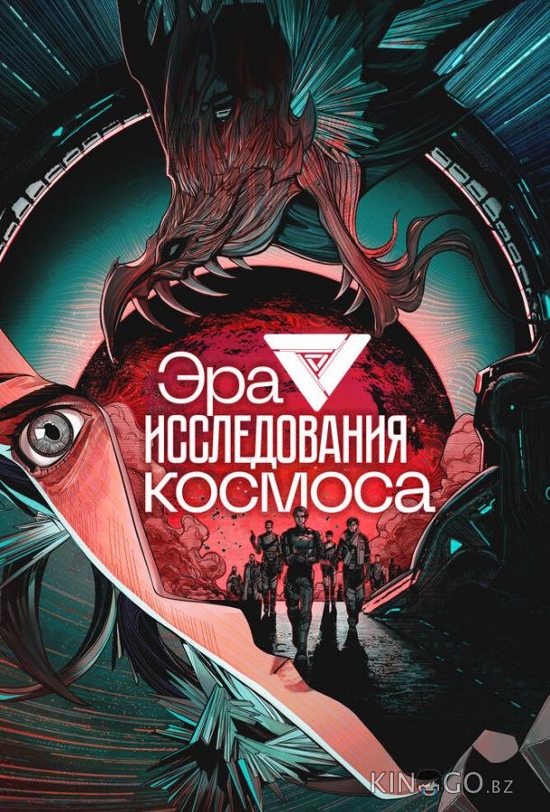 Эра исследования космоса 1 12