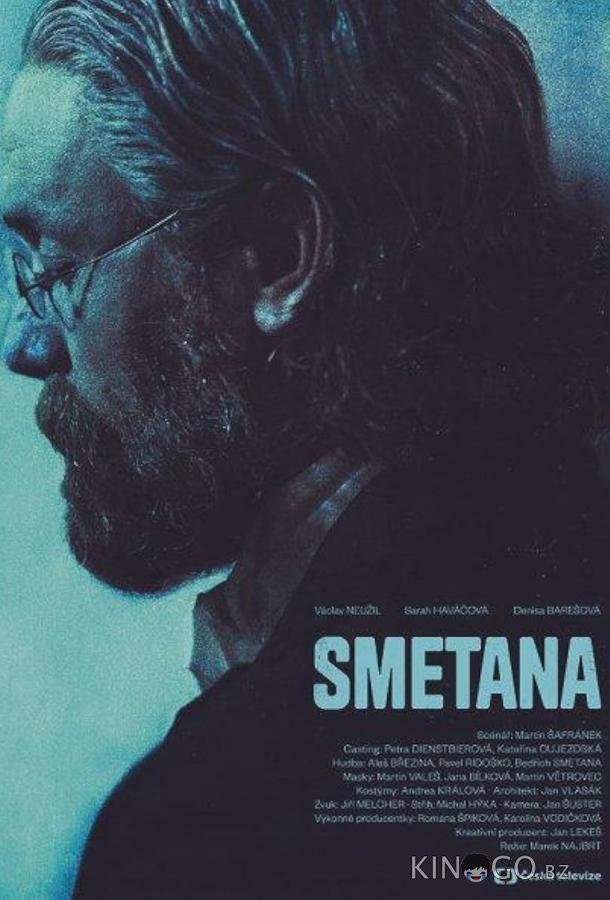 Сметана 