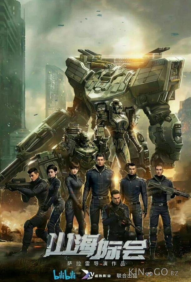 Столкновение миров 1 25