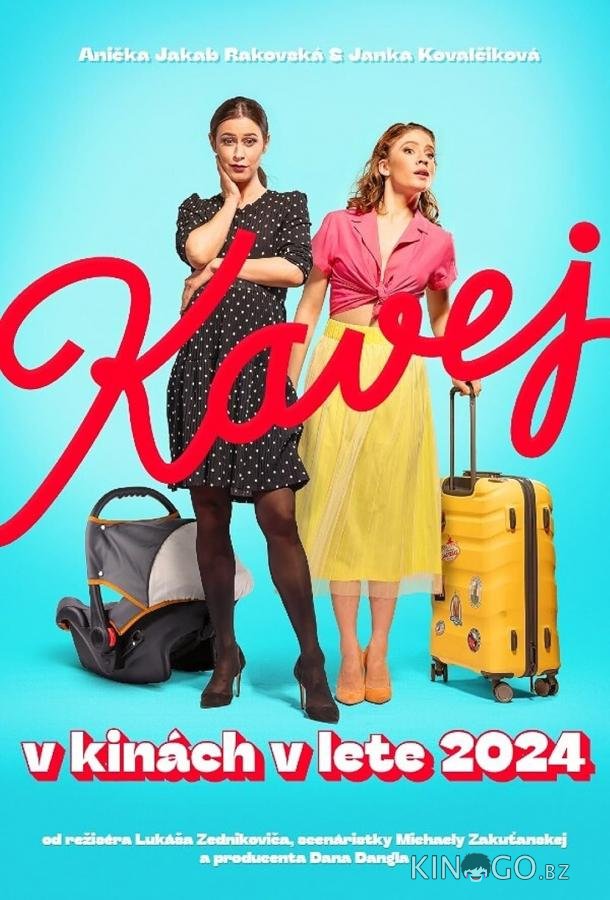 Кофе 