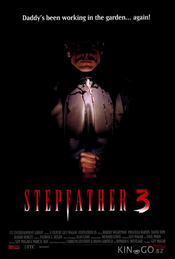 Отчим 3 