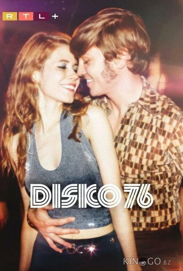 Диско 76 1 6