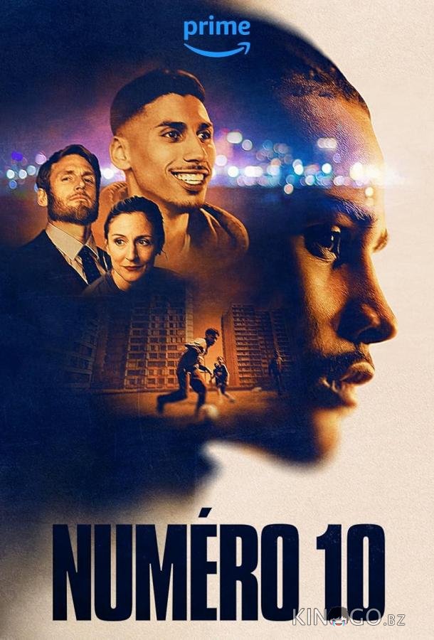 «Номер 10» 