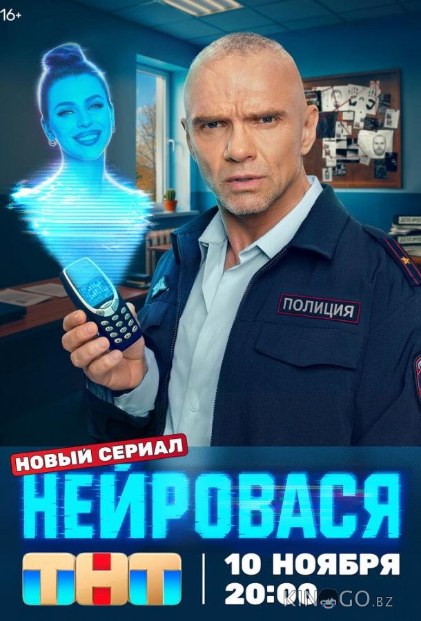 Нейровася 1 20