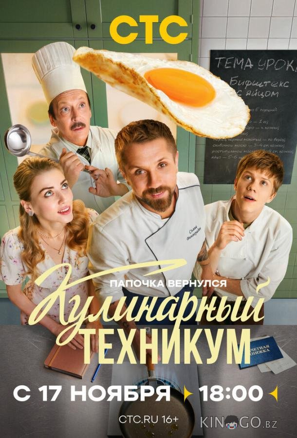 Кулинарный техникум 1 17