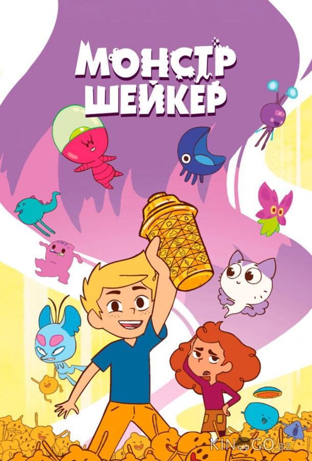 Монстр Шейкер 1 52
