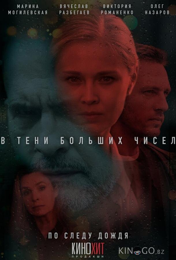 В тени больших чисел 4 4