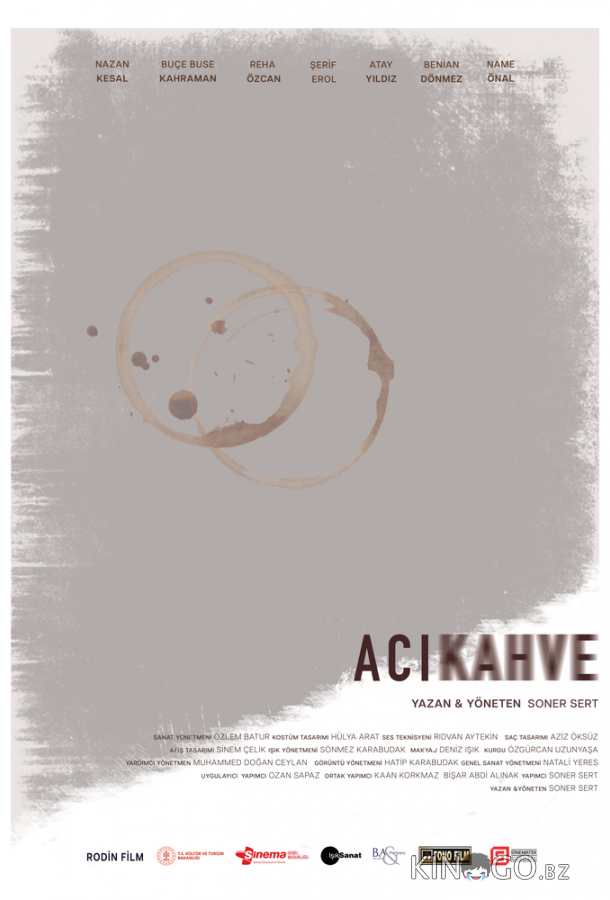 Горький кофе 