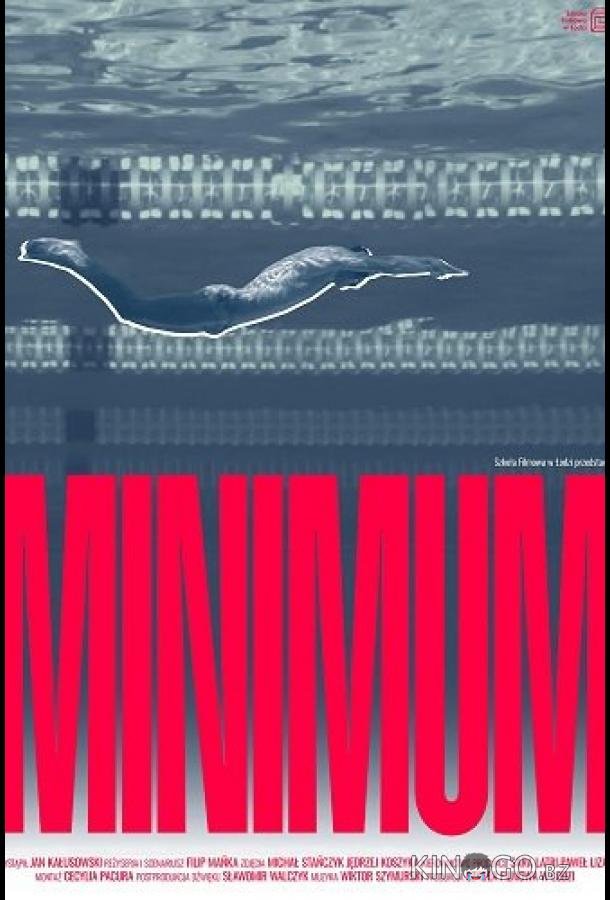 Минимум 