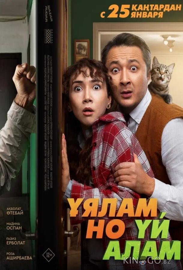 Свое гнездо, любой ценой 