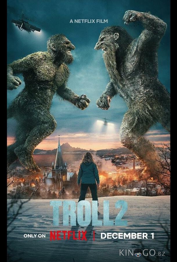 Тролль 2 