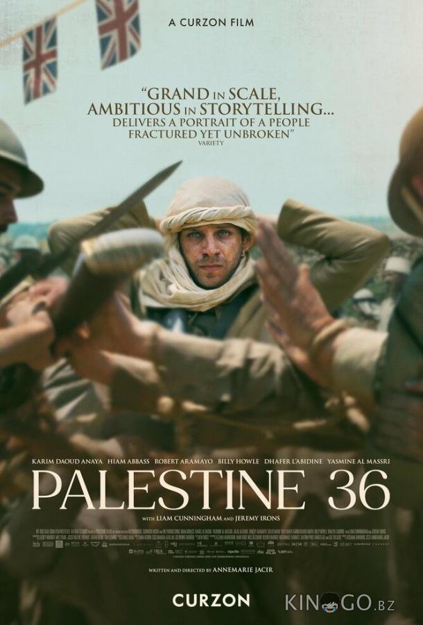 Палестина 36 
