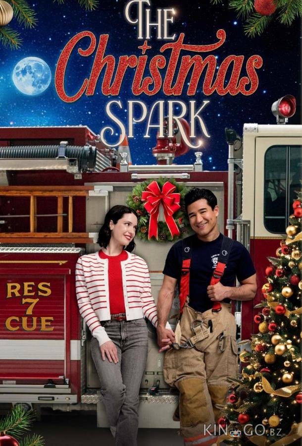 Рождественская искра 