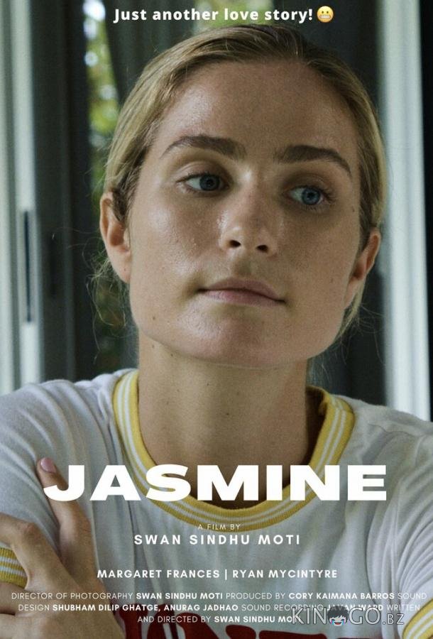 Жасмин 1 6