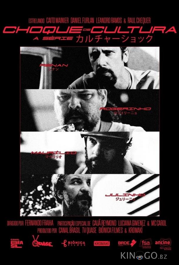 Культурный шок 1 4