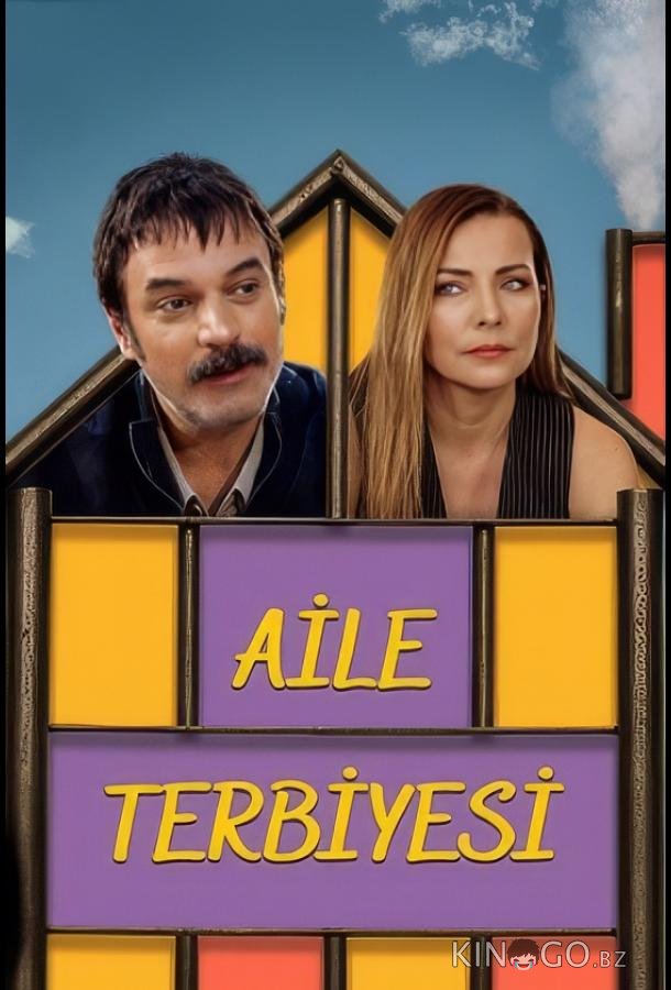 Семейное воспитание 