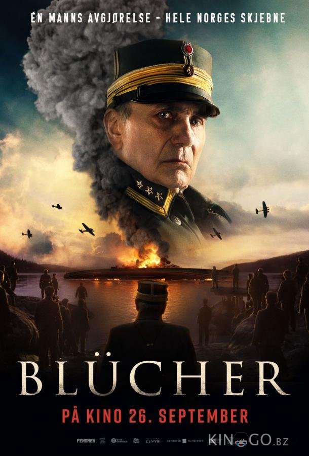 Блюхер 