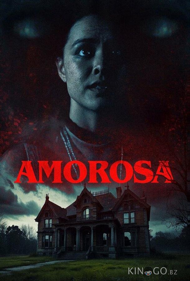 Амороса 