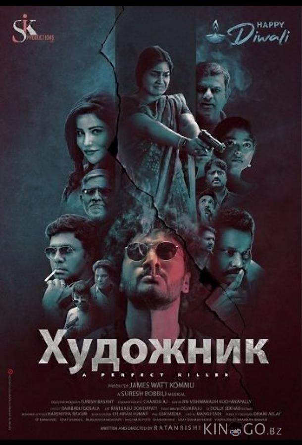Художник 