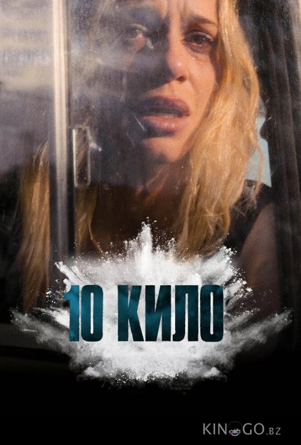 10 кило 1 4