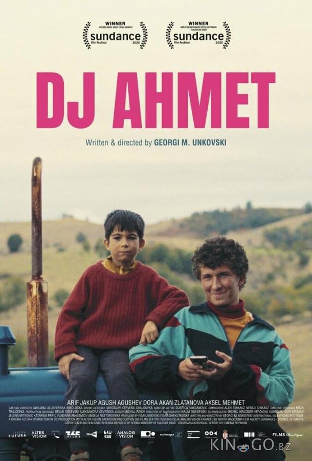 Диджей Ахмет 