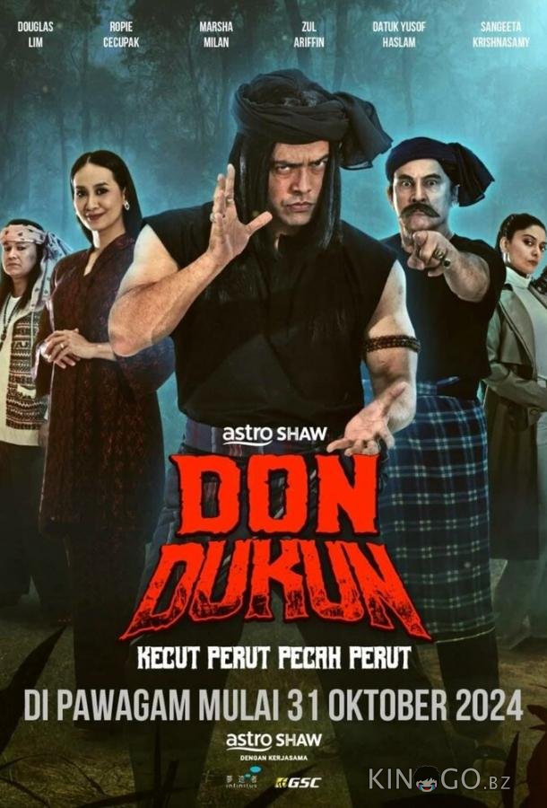 Дон Шаман 