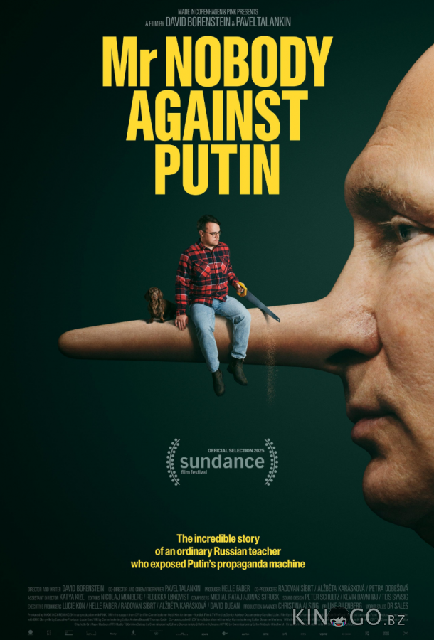 Господин Никто против Путина 