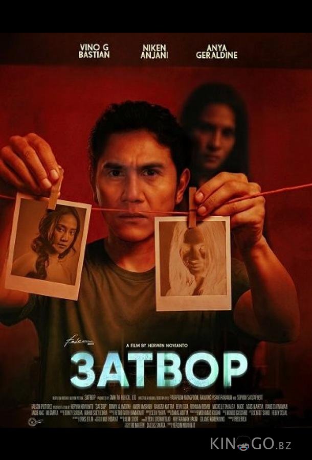 Затвор 