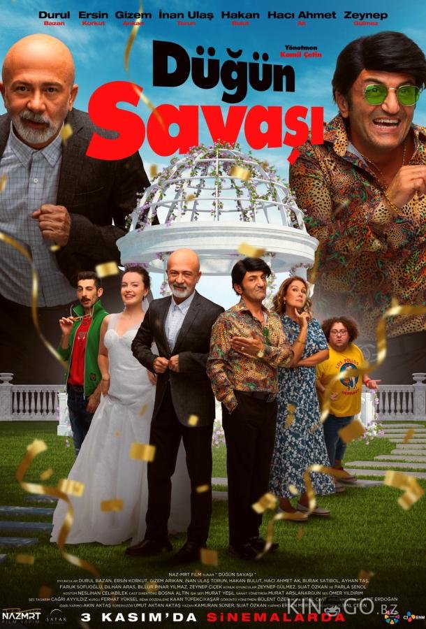 Свадебный дом 