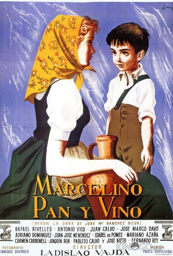 Марселино, хлеб и вино 