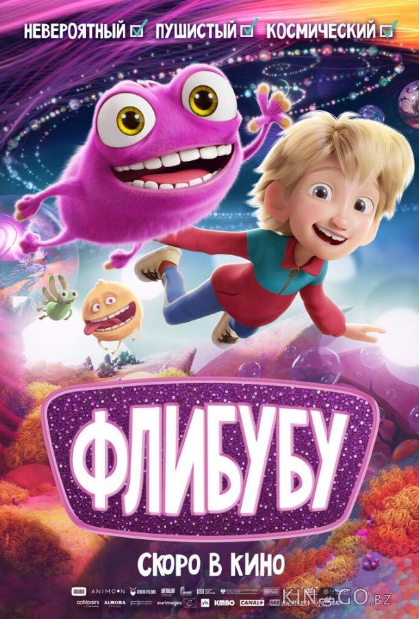 Флибубу 