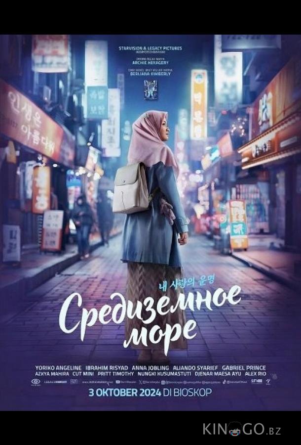 Средиземное море 