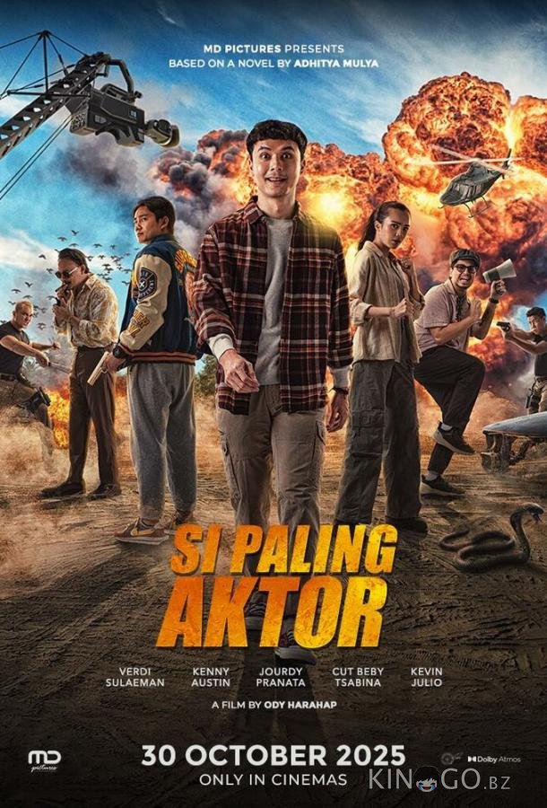 Самый настоящий актёр 