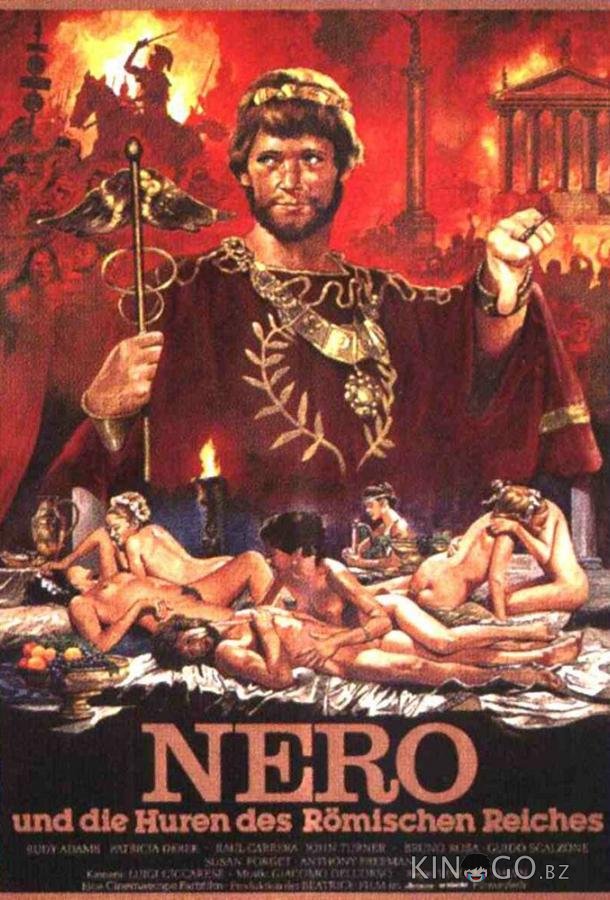 Нерон и Поппея 