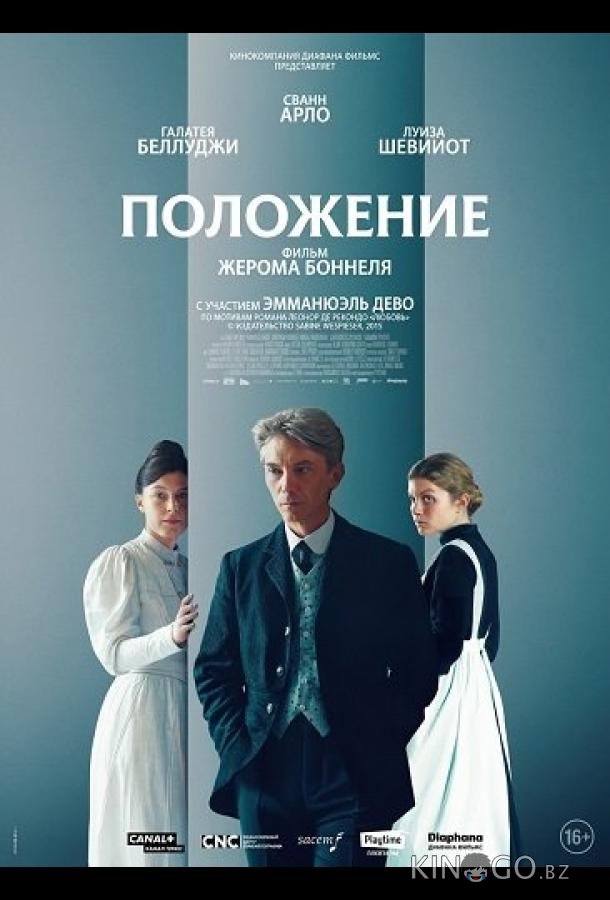 Положение 