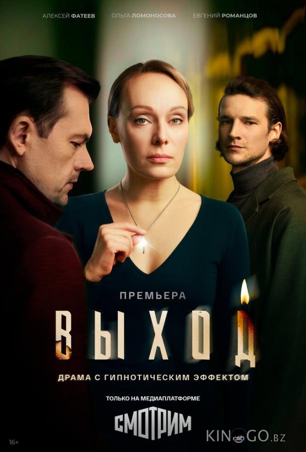 Выход 1 7