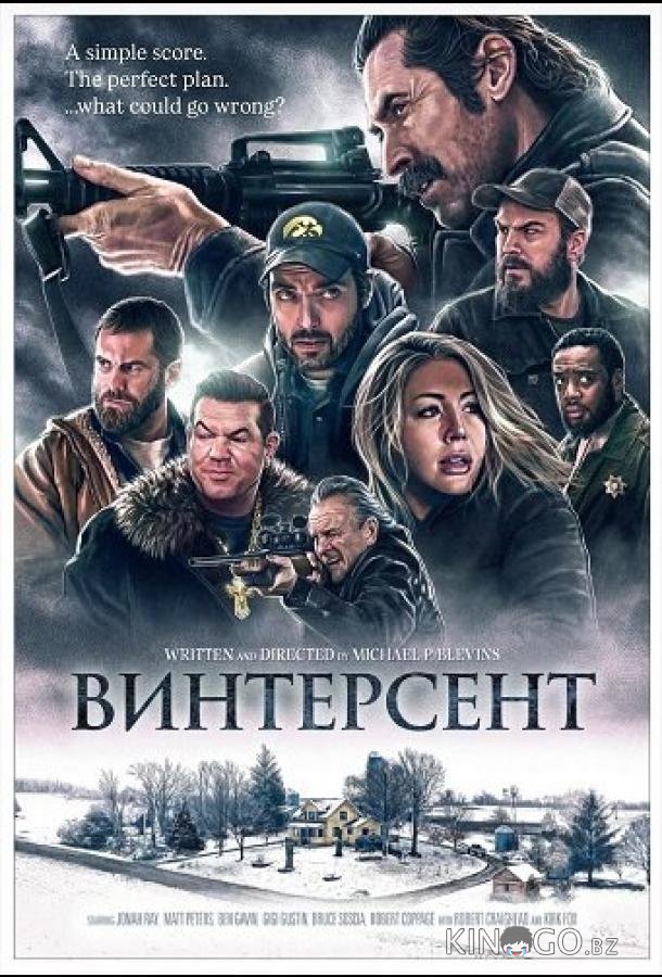 Винтерсент 