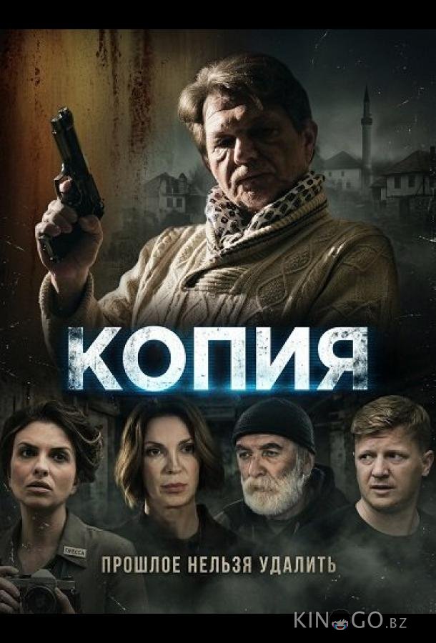 Копия 