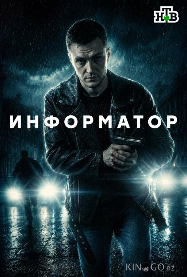 Информатор 1 12