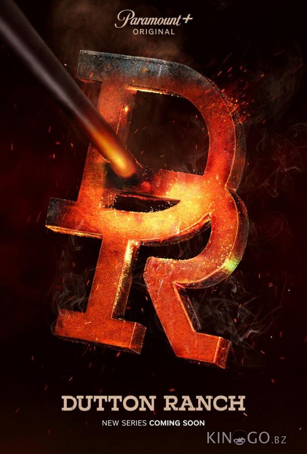 Ранчо Даттонов 1 9