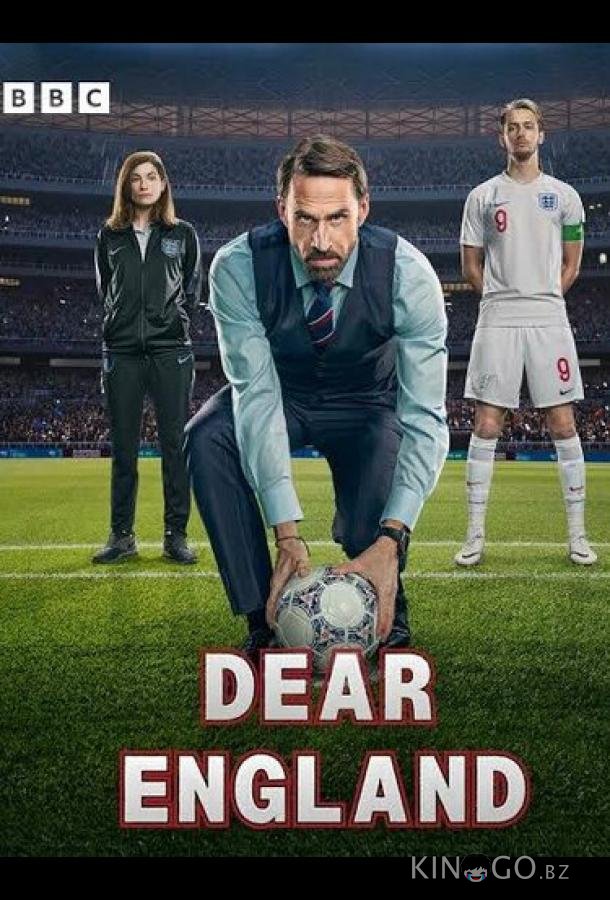 Дорогая Англия 1 4