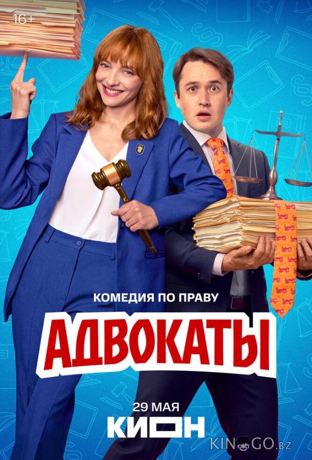 Адвокаты 1 12