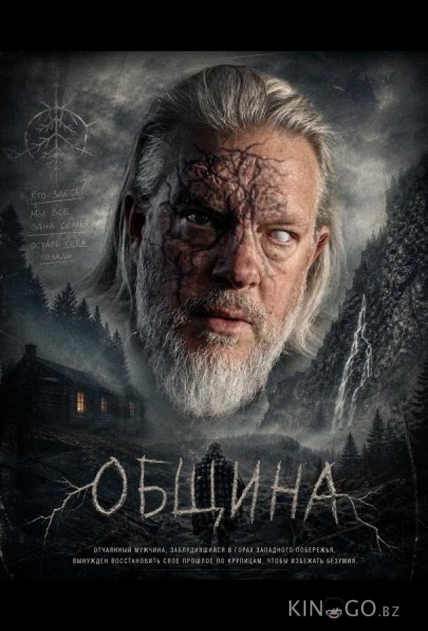 Община 