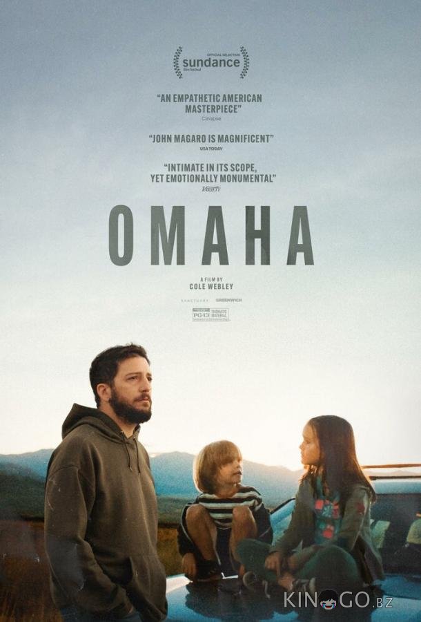 Омаха 